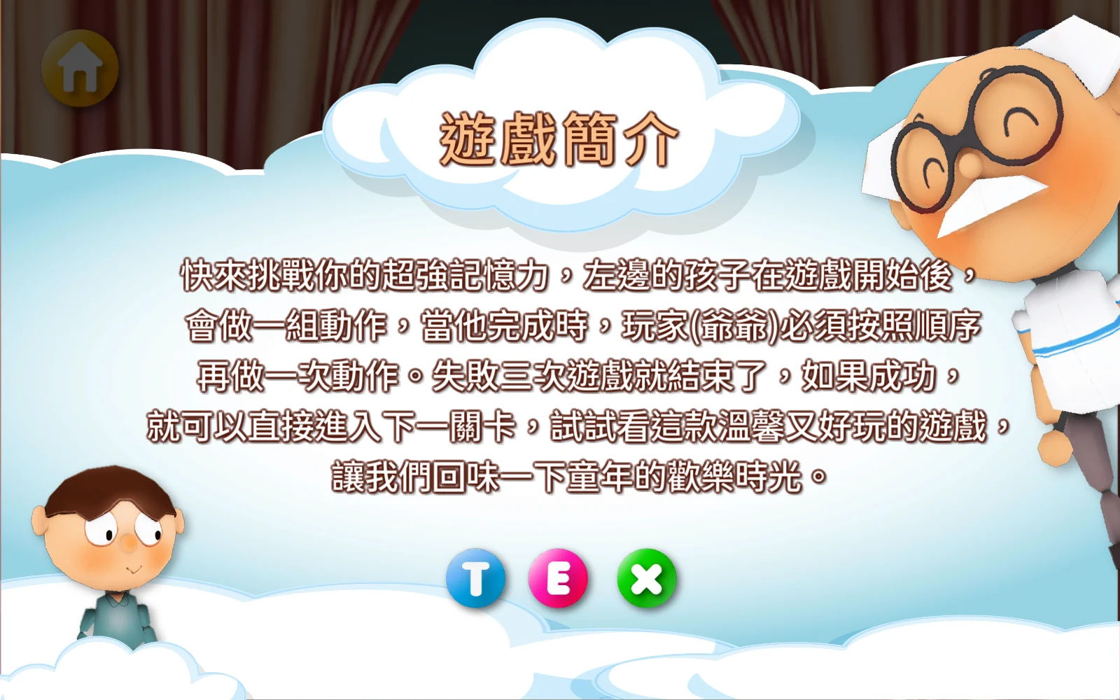 先看玩法說明：T 可以切成中文說明。