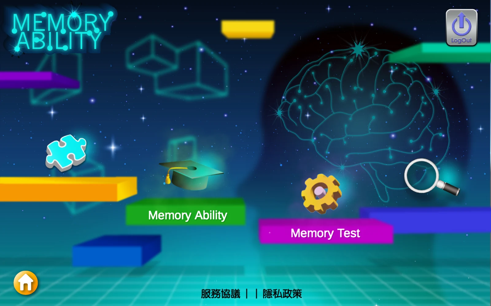 選擇內容：從首頁選擇動作或翻牌活動。
