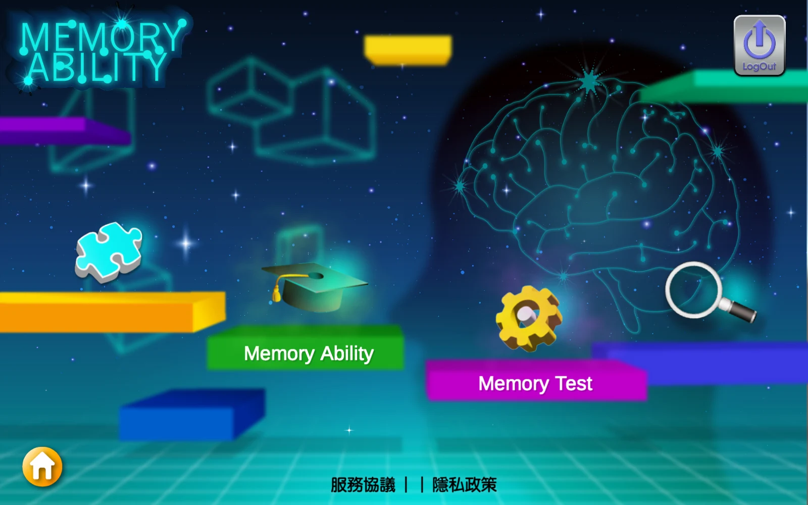 返回與換活動：回到首頁，就能換另一種活動。