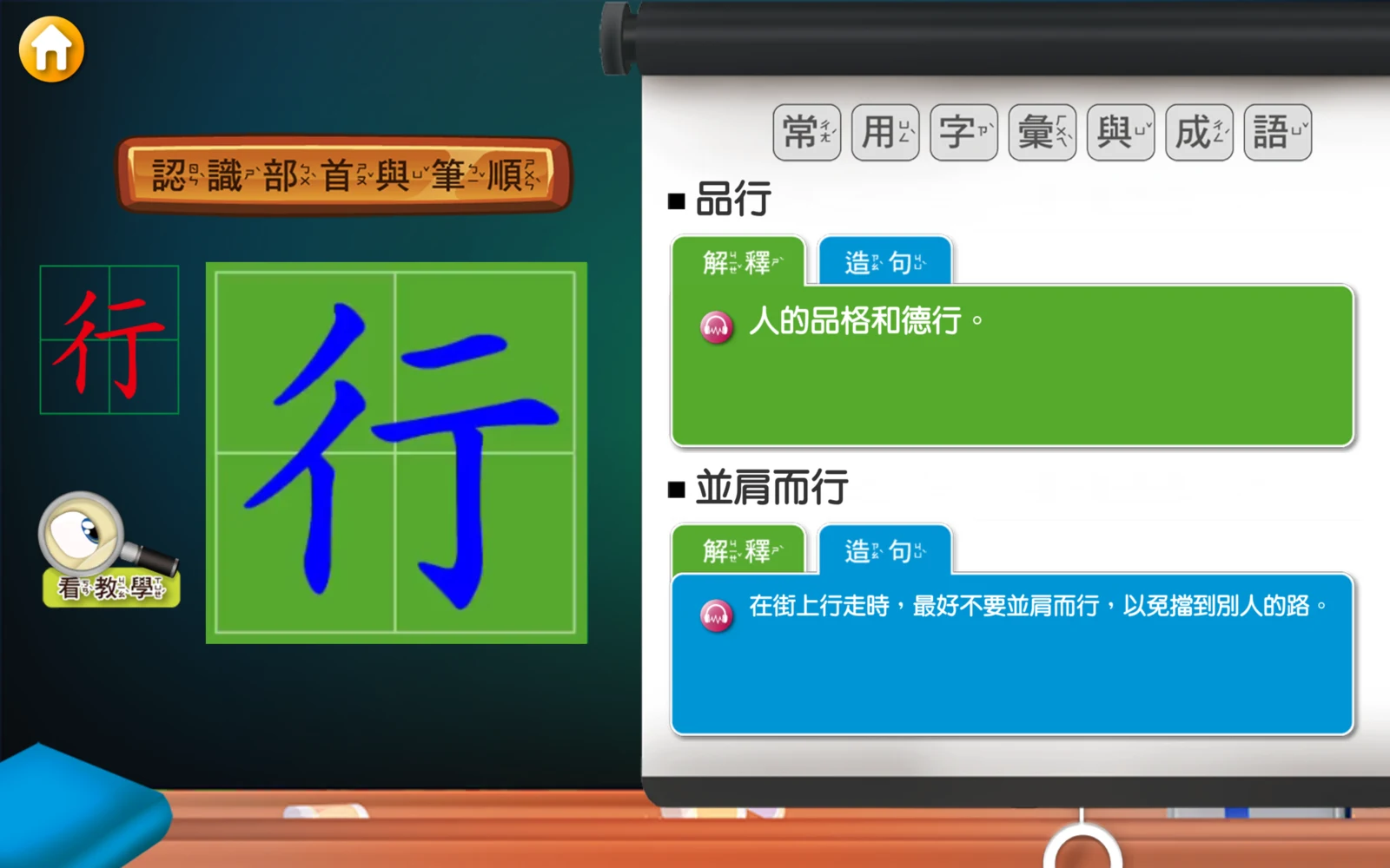 並肩而行的藍色造句內容