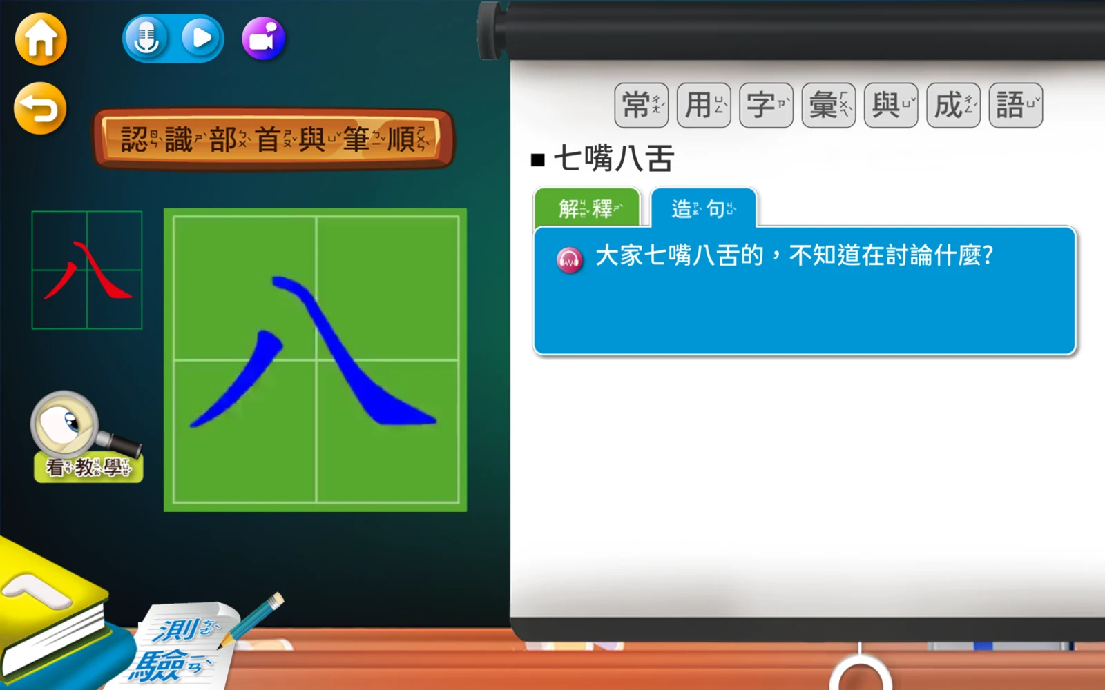 停止後麥克風恢復淺藍色