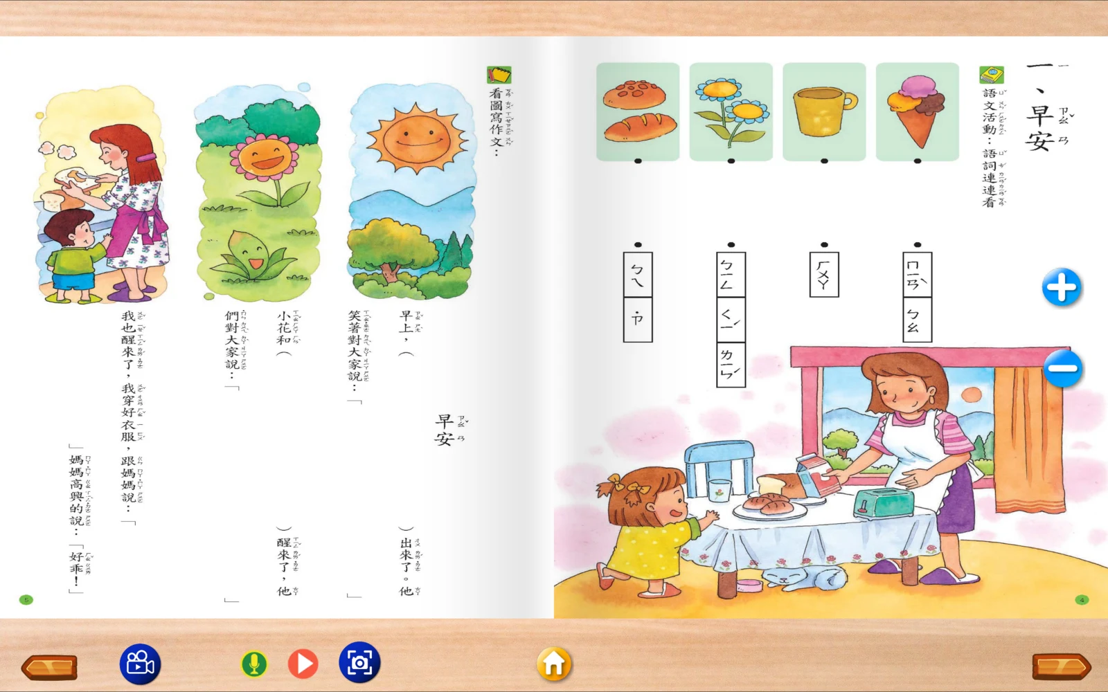 允許本次權限後的黃色麥克風控制