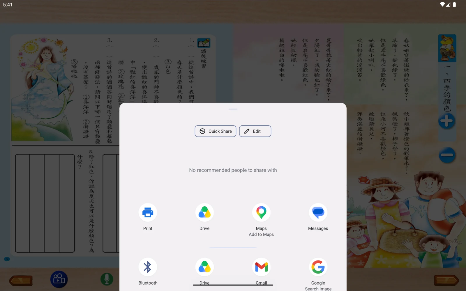 作文三圖片分享面板沒有顯示可核對的縮圖
