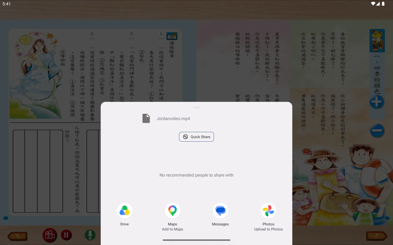 作文三 Jordanvideo.mp4 的系統分享選單