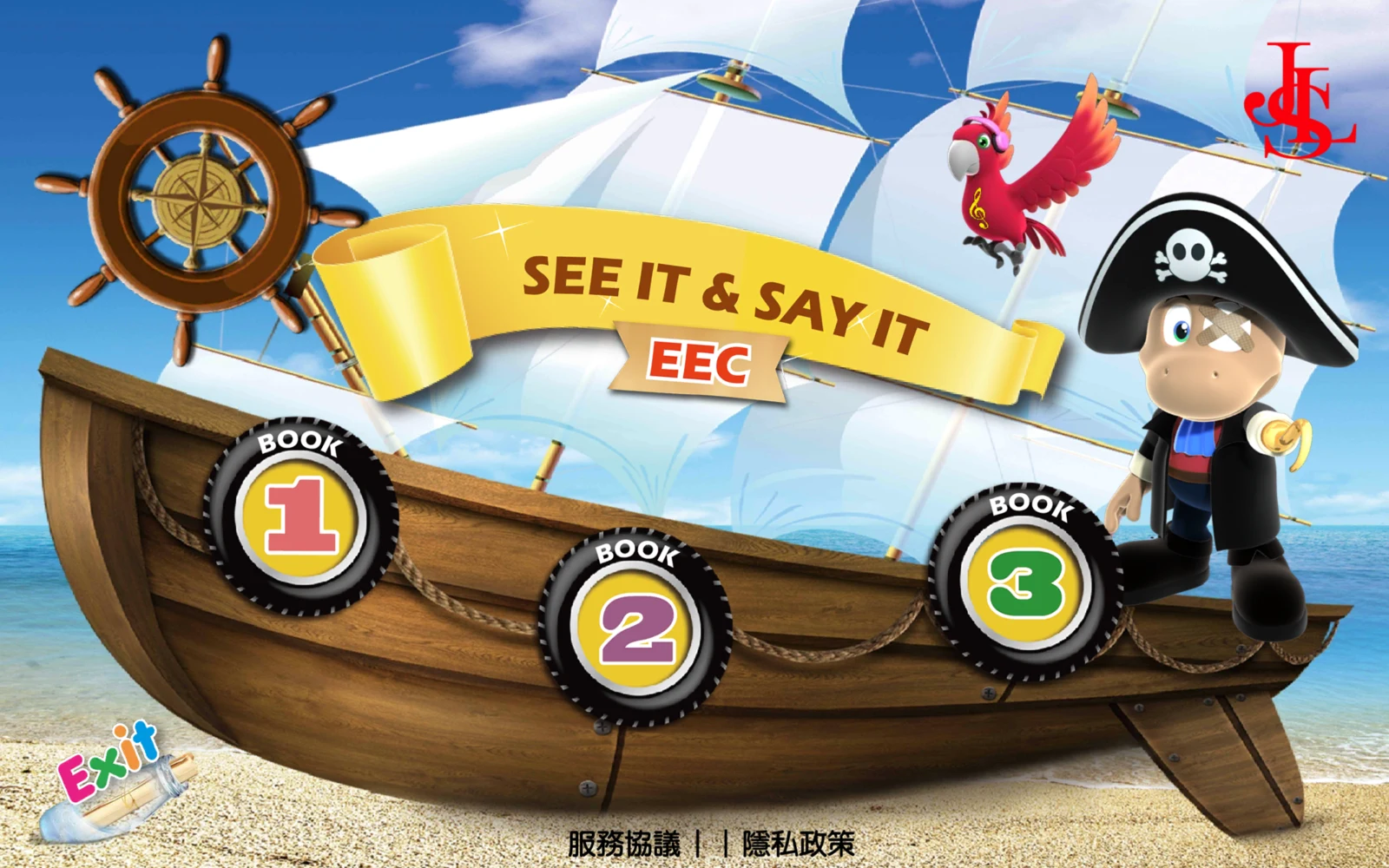喬登美語會話初級：點 Book 數字，選擇一本內容。