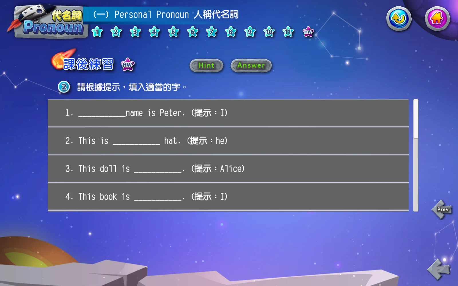 繼續練習：More 換到句子填空練習。