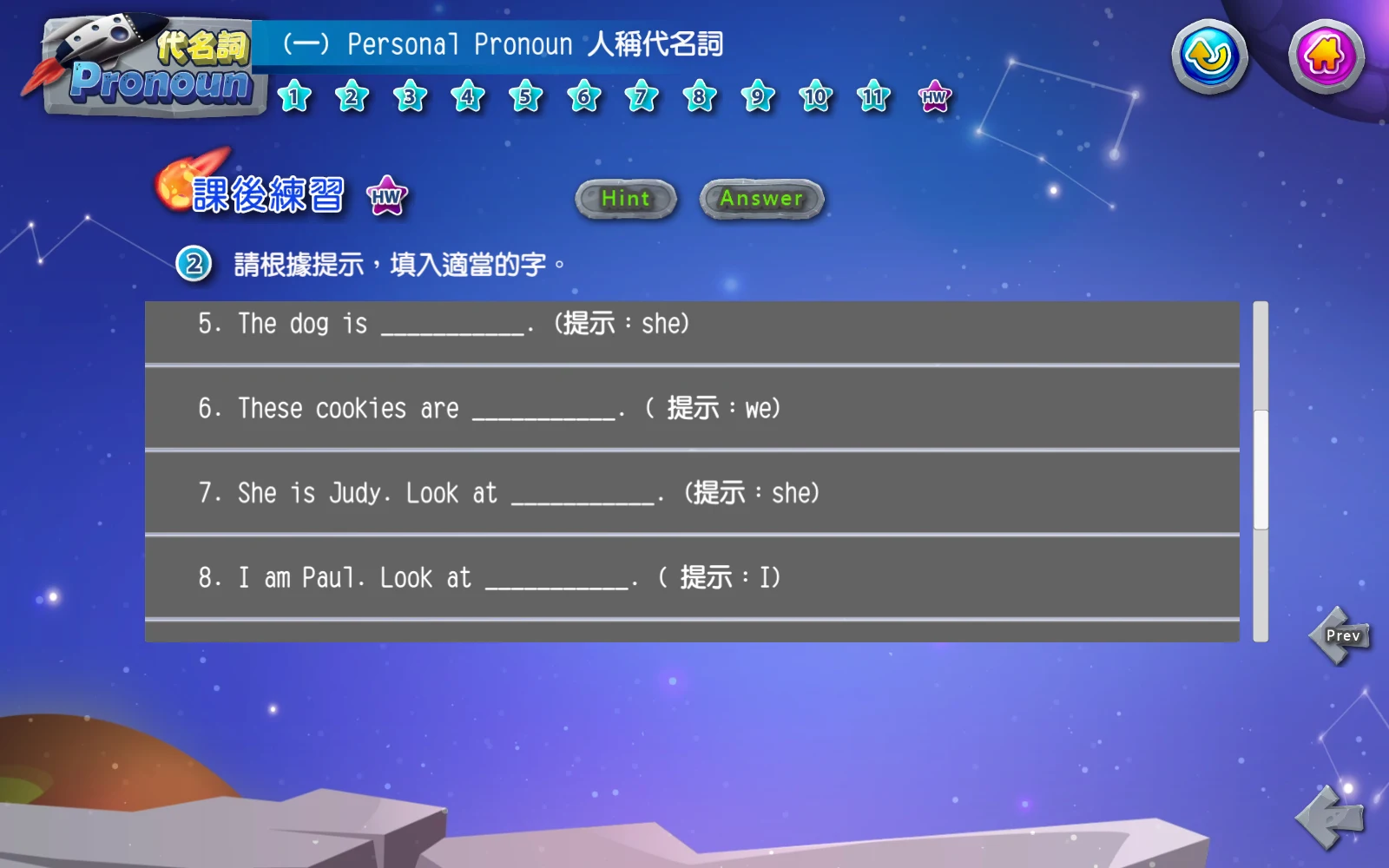繼續練習：往上滑，繼續看下面的題目。