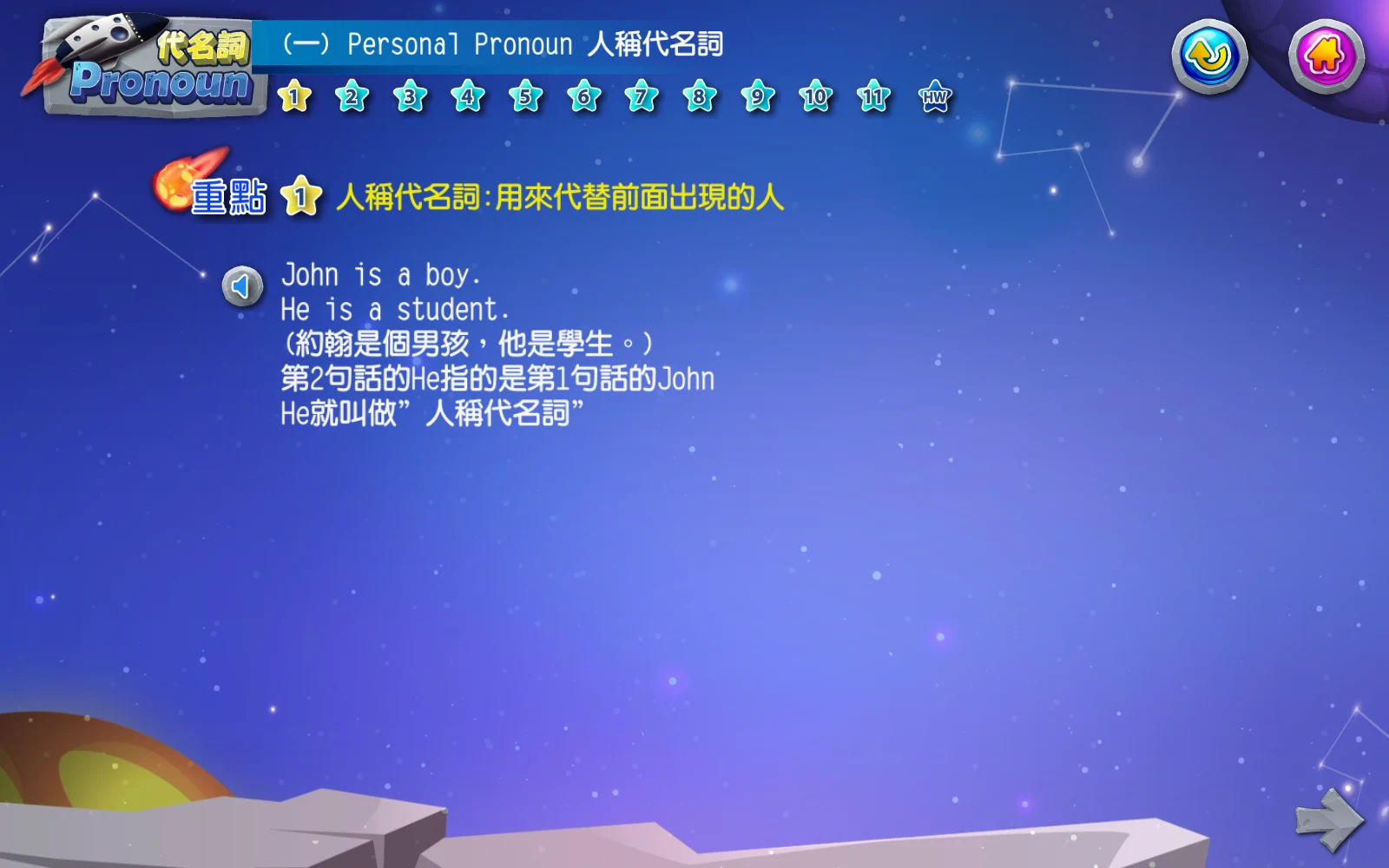 看重點與例句：先看一個例句，不用急著背完。