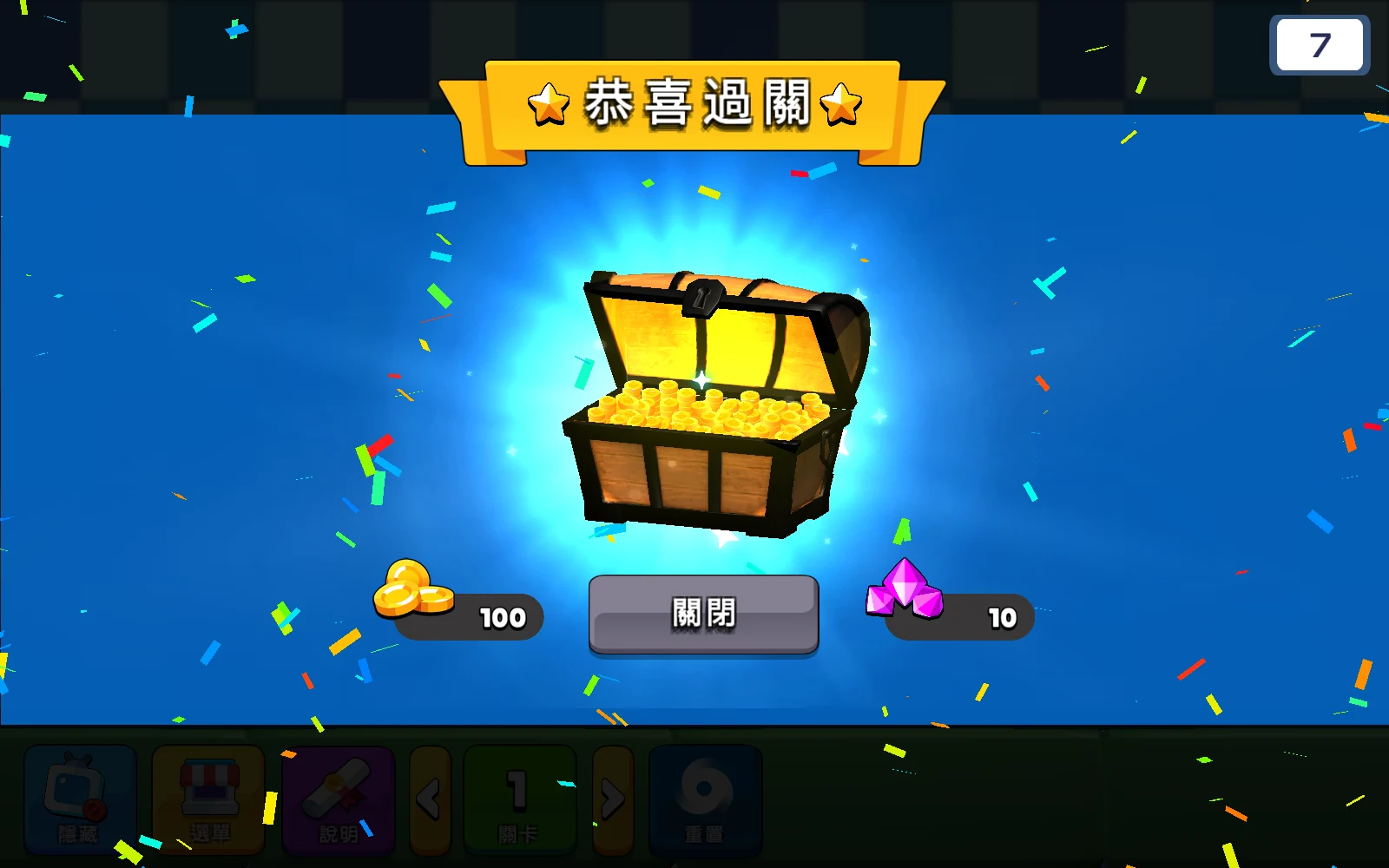 進階智慧之塔：整座塔搬到最右邊，就能過關。