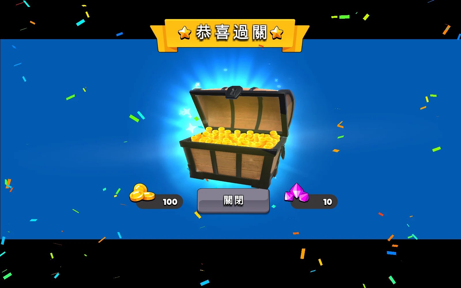 找出相對路徑：沿路線找到寶箱，即可過關。
