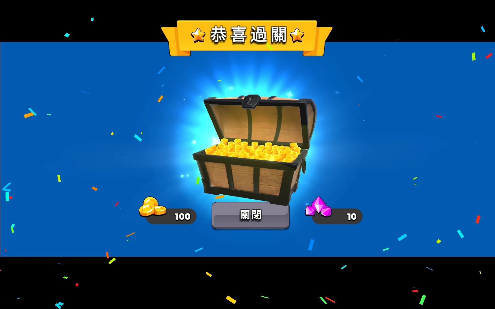跟隨路徑：跟著提示走到寶箱，即可過關。