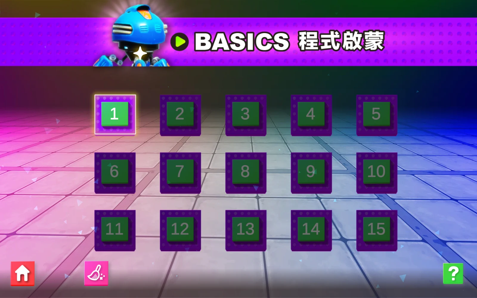 選擇關卡：程式啟蒙：從亮起的第 1 關開始。
