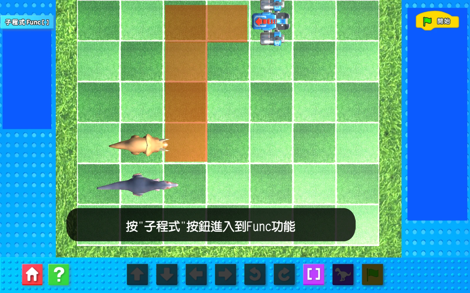 神奇函數：左側放子程式，右側排主要路線。
