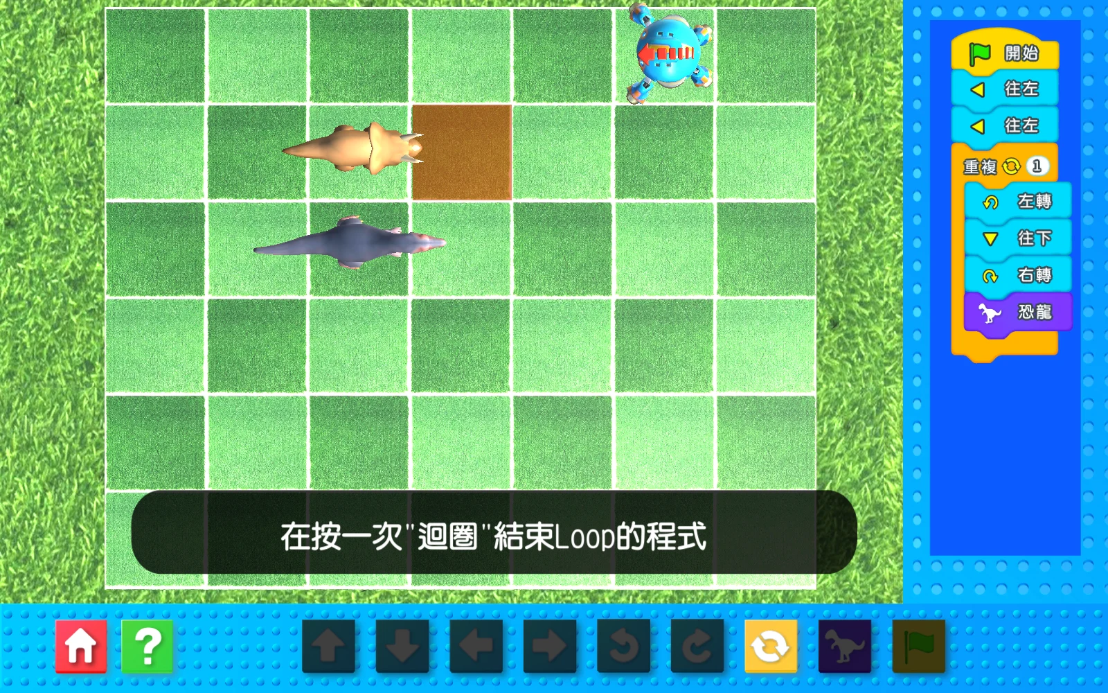 設定重複次數：把重複動作排進橙框，再結束編排。
