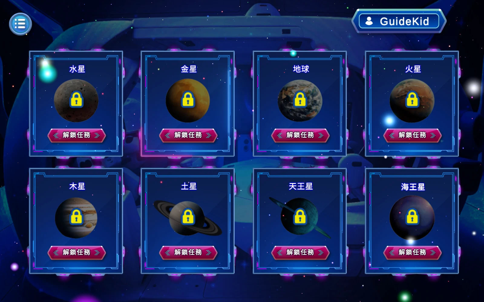 宇宙奧秘的行星任務清單
