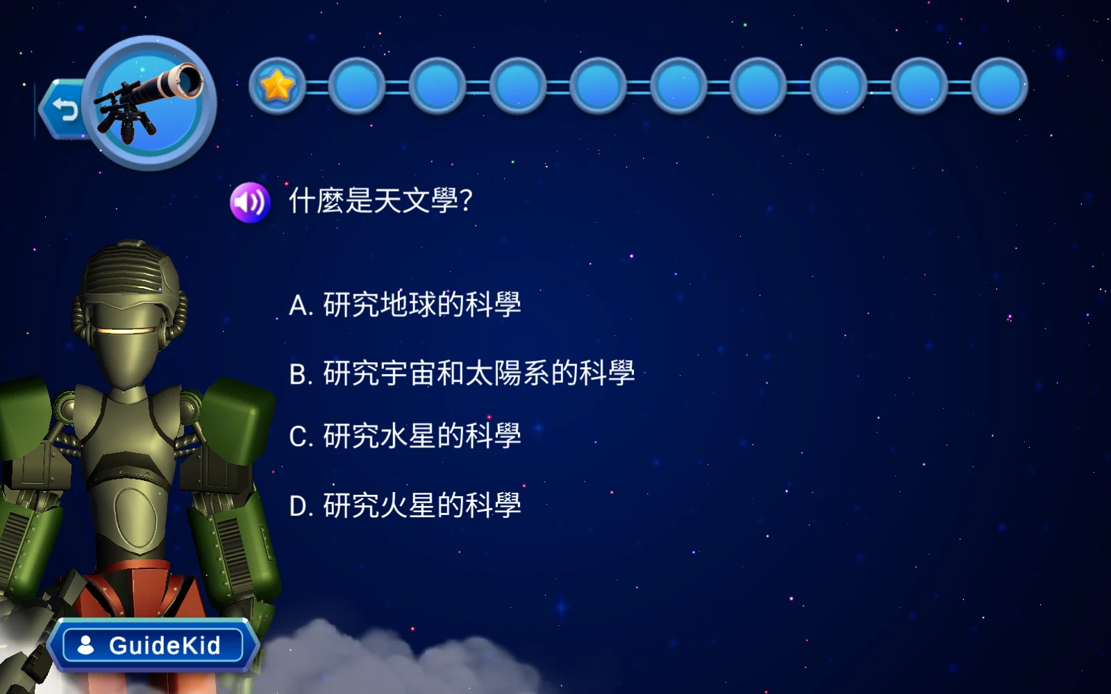 宇宙奧秘第二題與文字答案