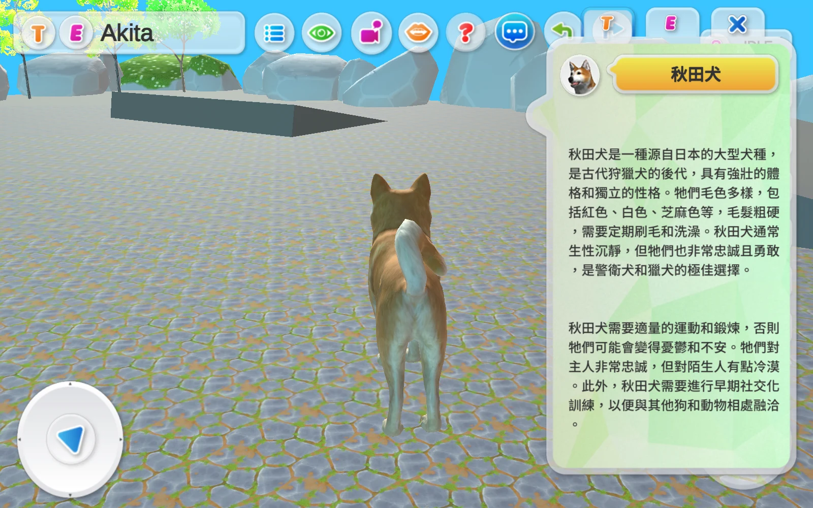 秋田犬中文介紹面板