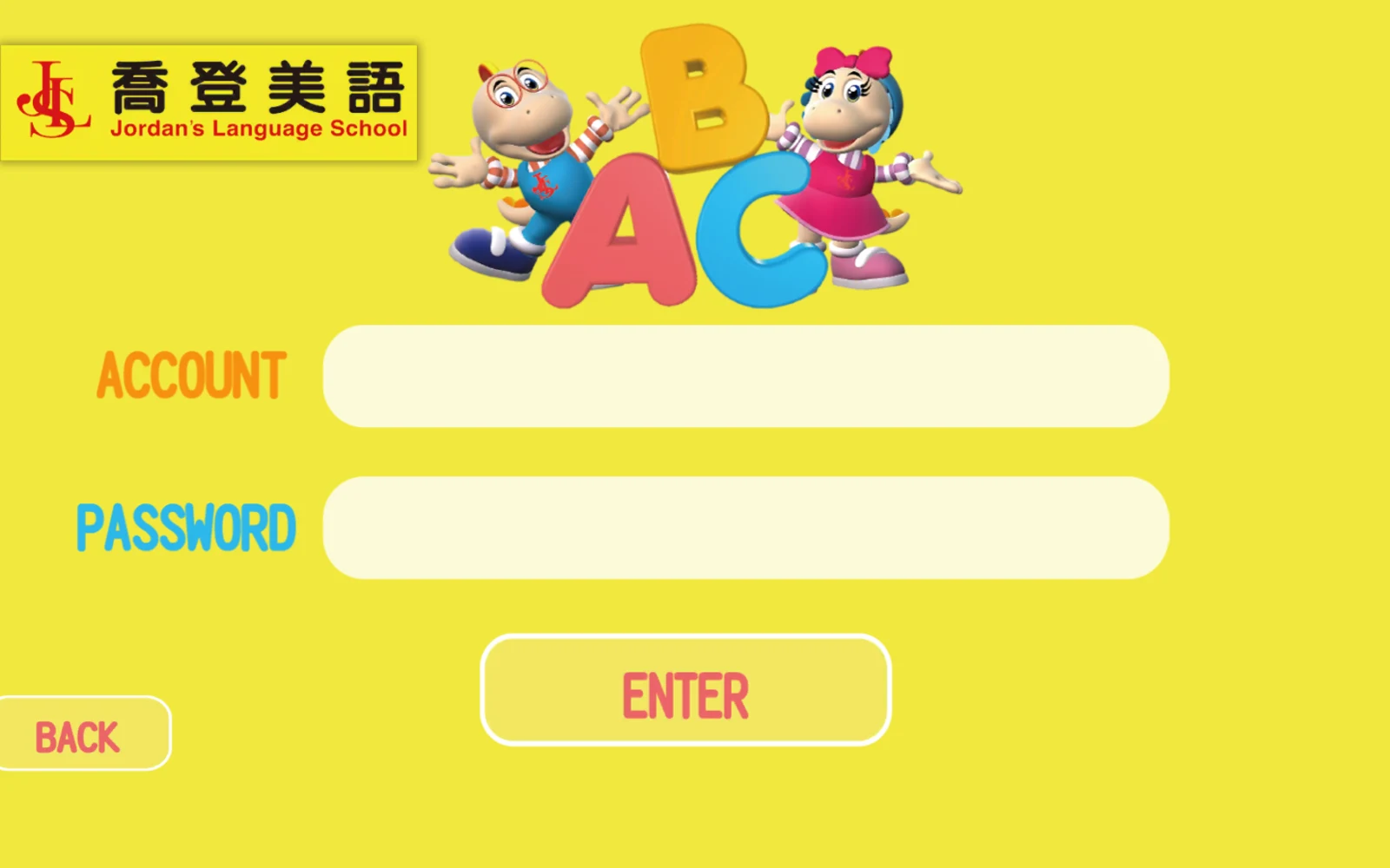 喬登自然發音 P1 會員登入畫面