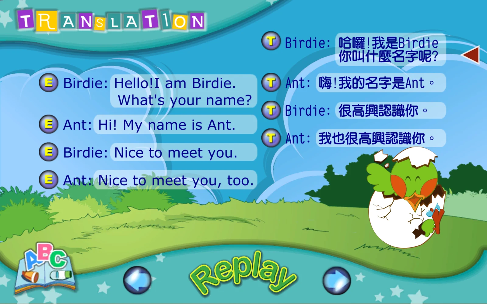 學習 ABC R 系列：T 開啟英文與中文對照。