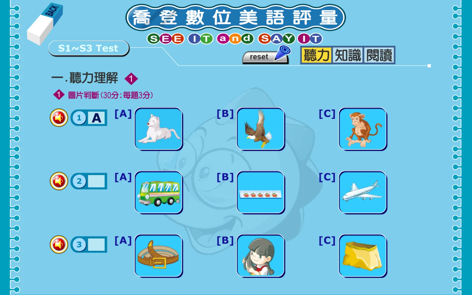選圖片後，第一題答案格顯示 A