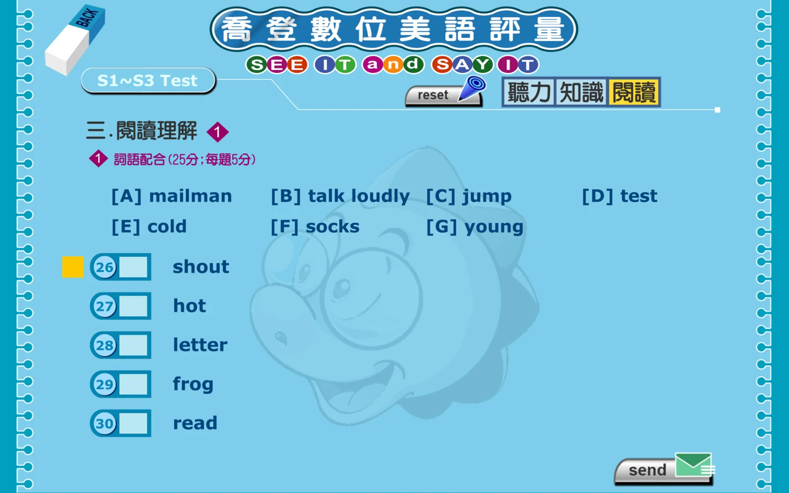 詞語配合題與黃色目前題目標記