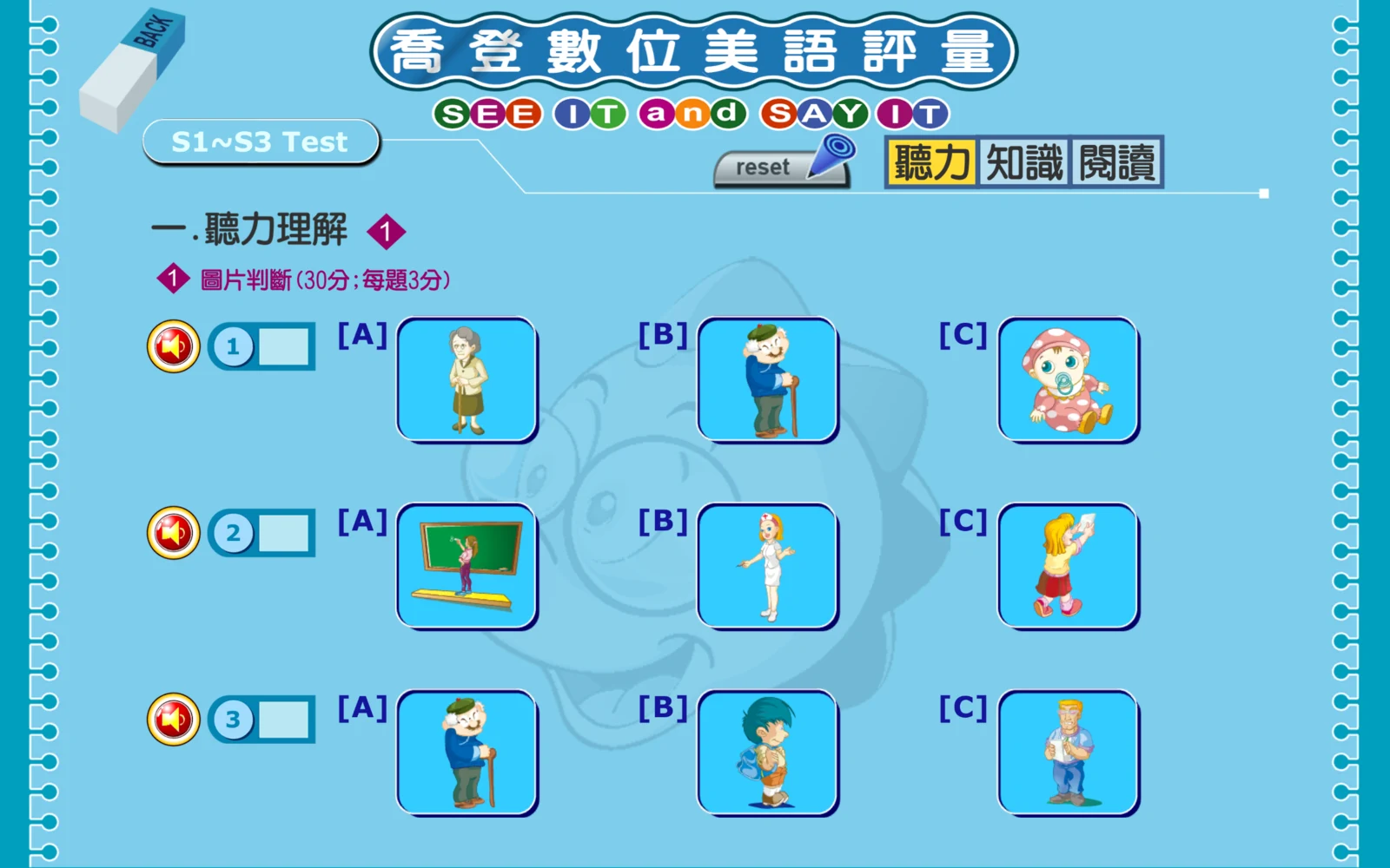 reset 後清空答案格並更換題目