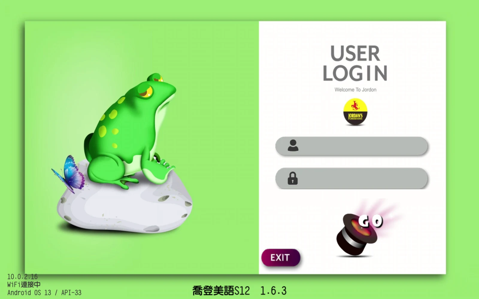 喬登美語 S12 Member Login 登入帳號輸入畫面