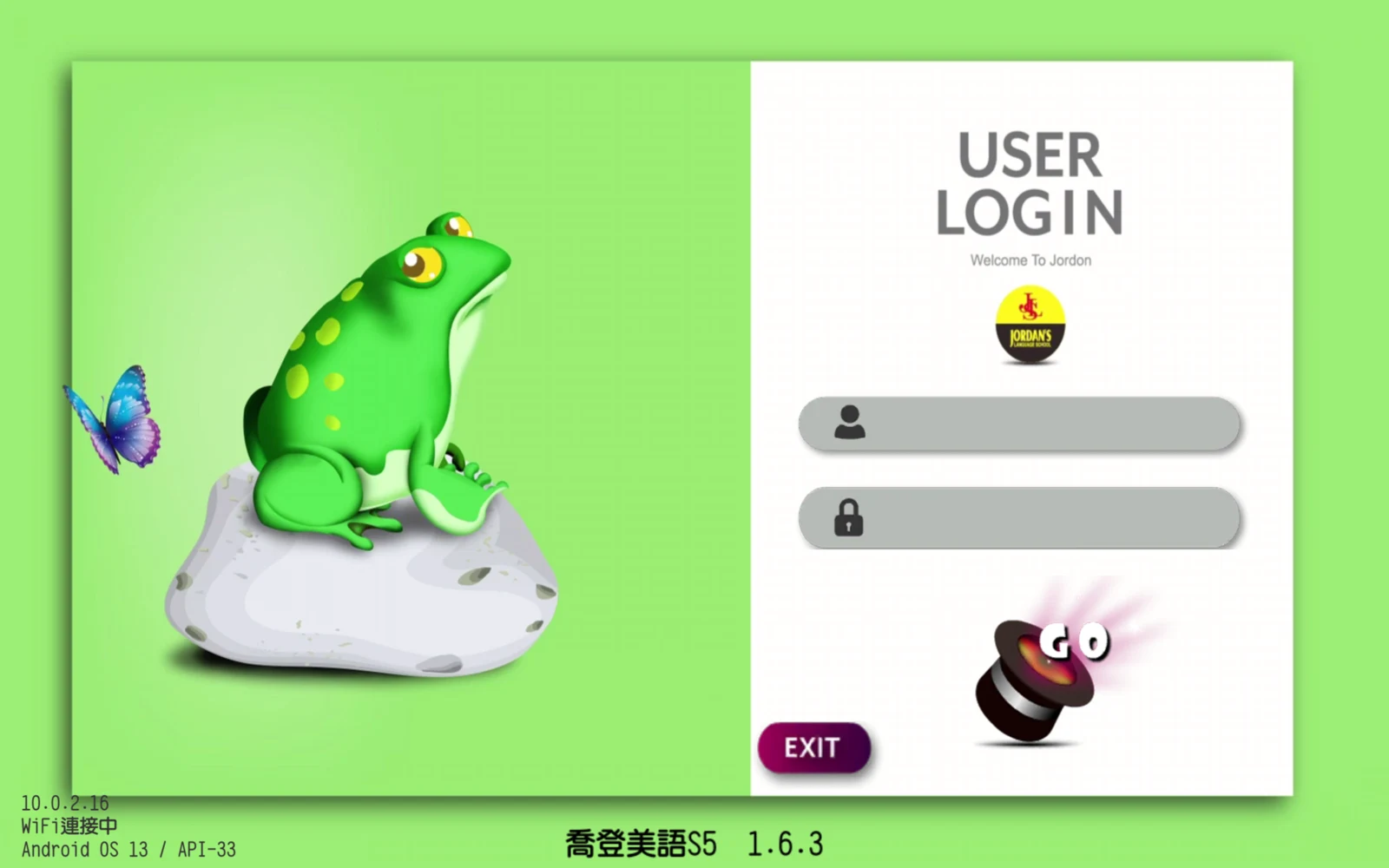 喬登美語 S5 Member Login 登入帳號輸入畫面