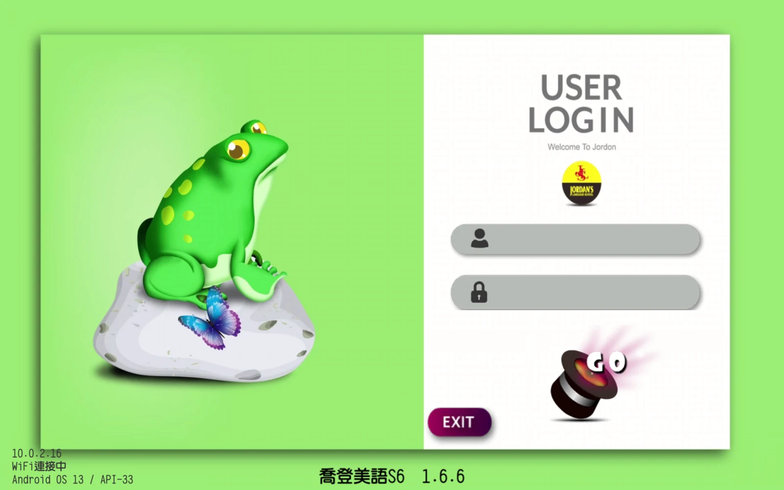 喬登美語 S6 Member Login 登入帳號輸入畫面
