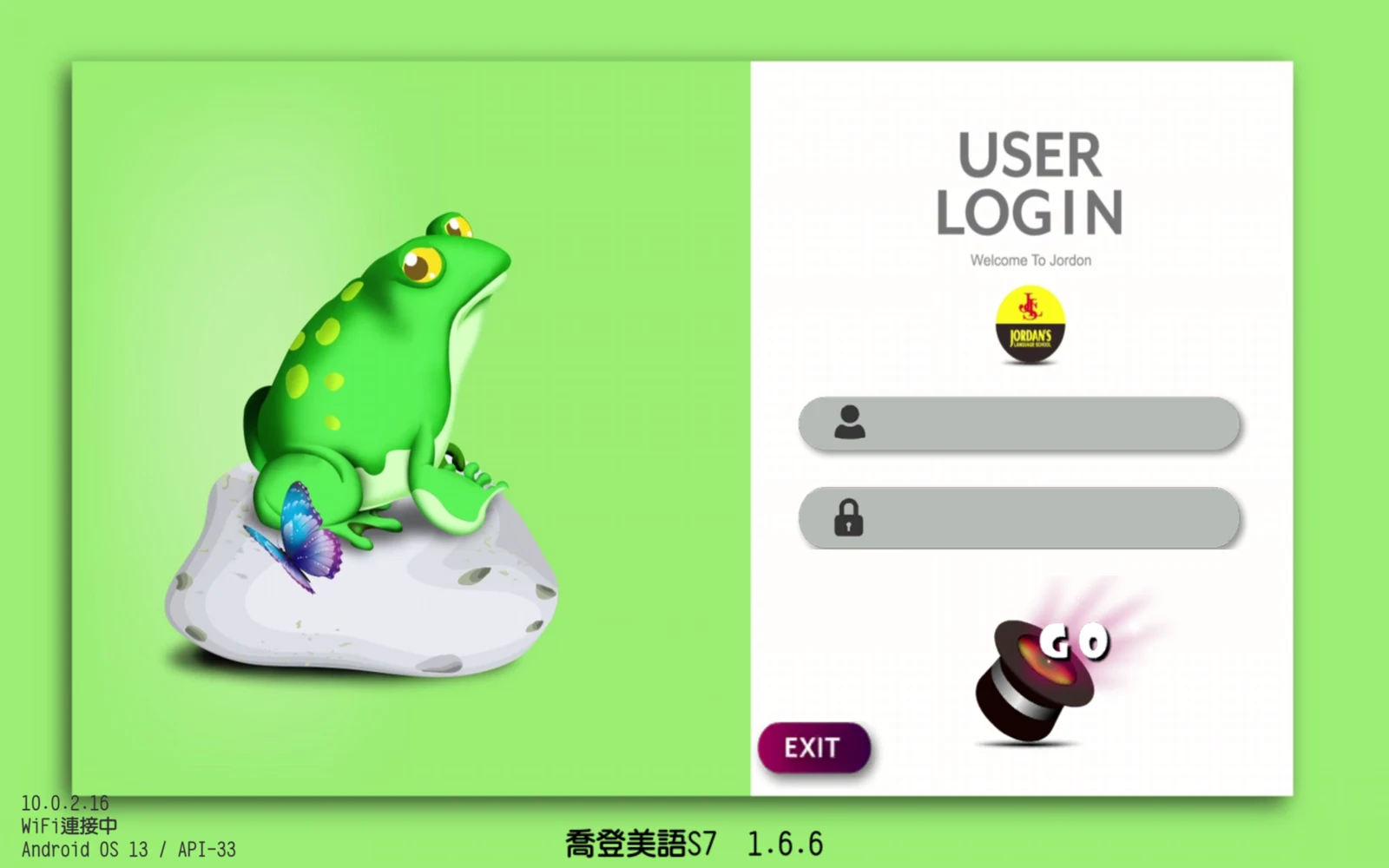 喬登美語 S7 Member Login 登入帳號輸入畫面