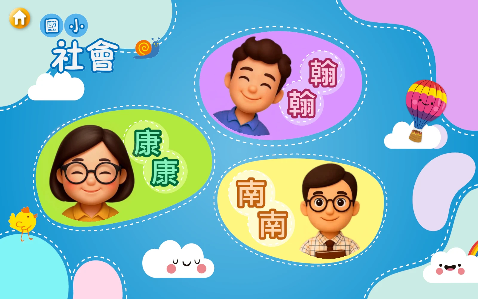 選擇內容：先選要使用的入口。