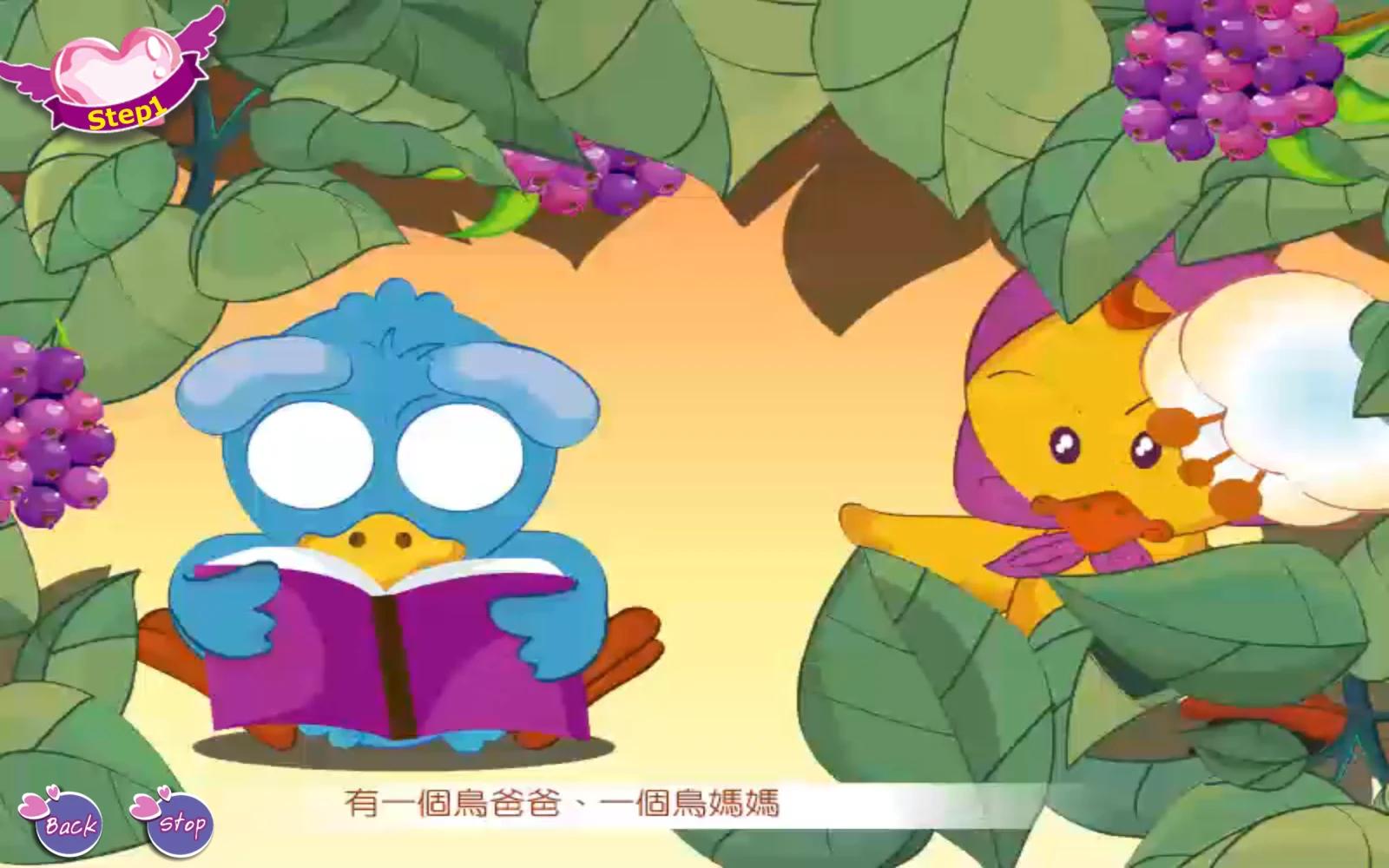 T3 Learning 小鳥家庭動畫中文句子畫面