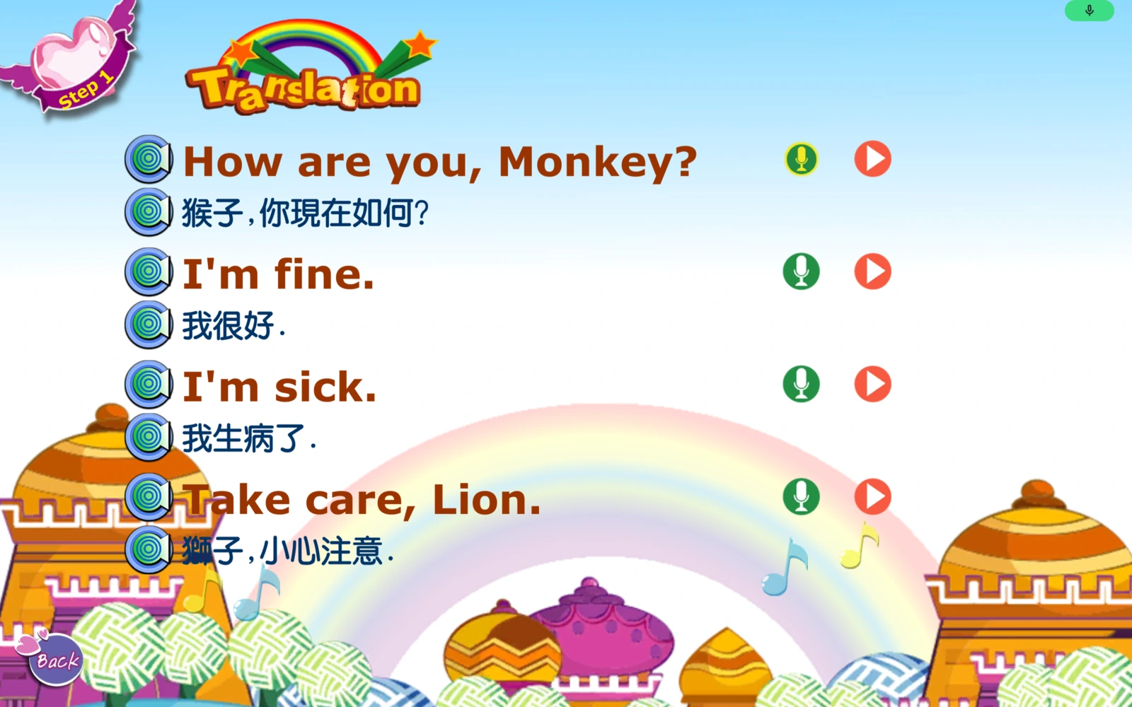 T4 錄音中的 Translation 畫面