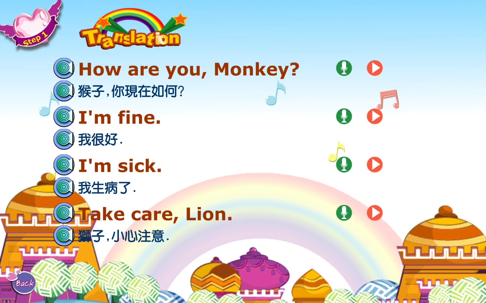 T4 Translation 句子播放狀態