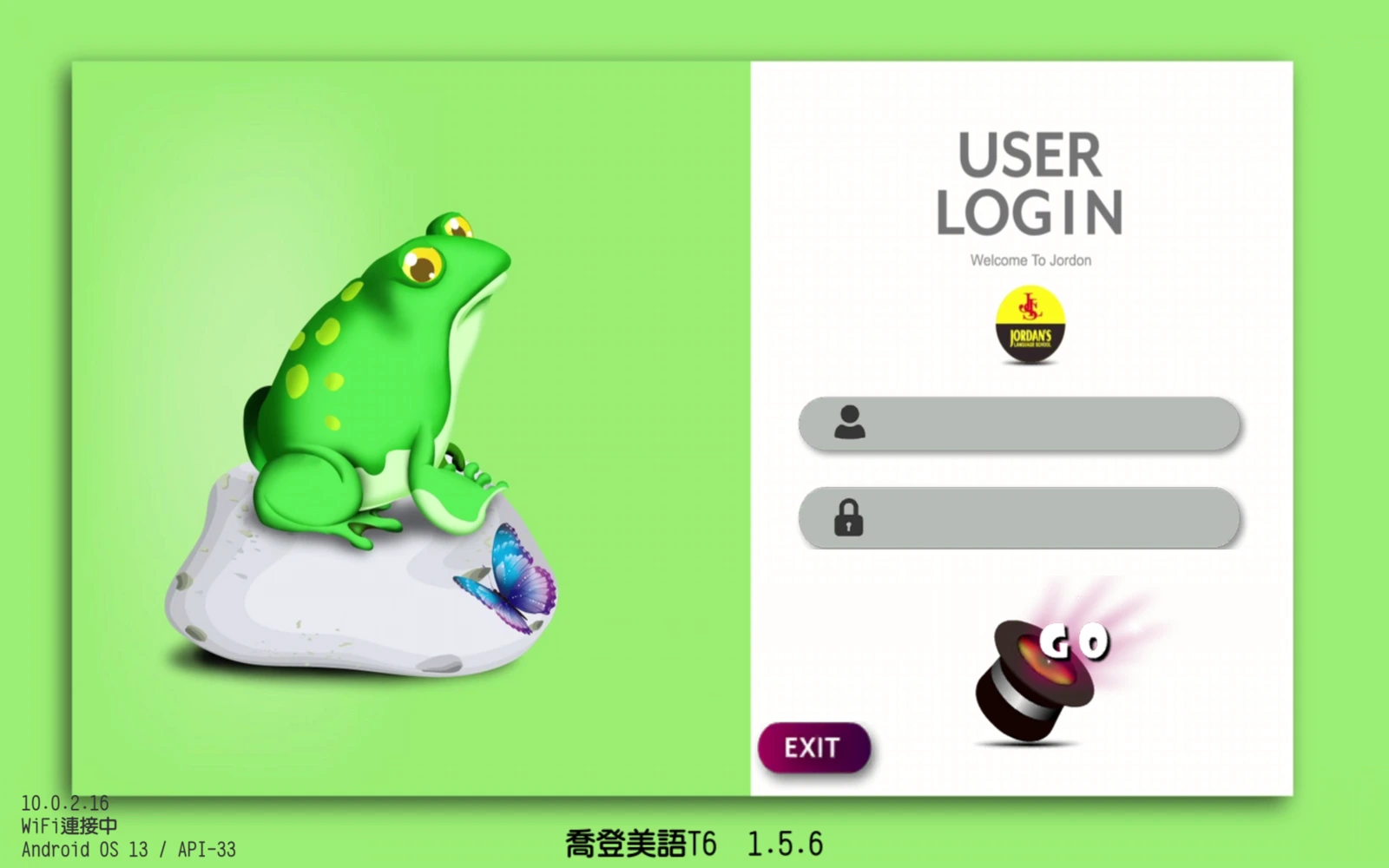 T6 會員登入畫面