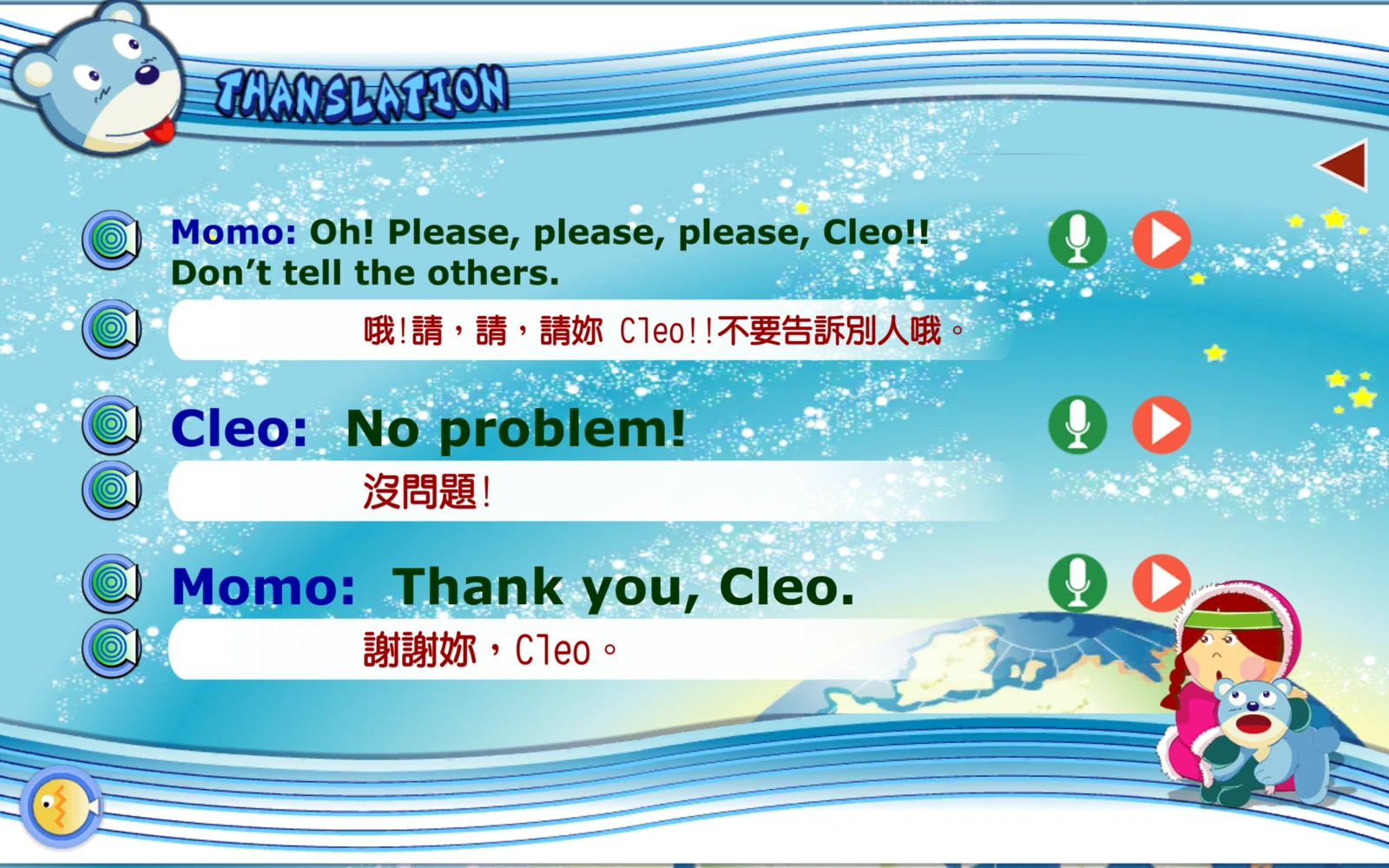 T6 Translation 拜託與回應的雙語對話