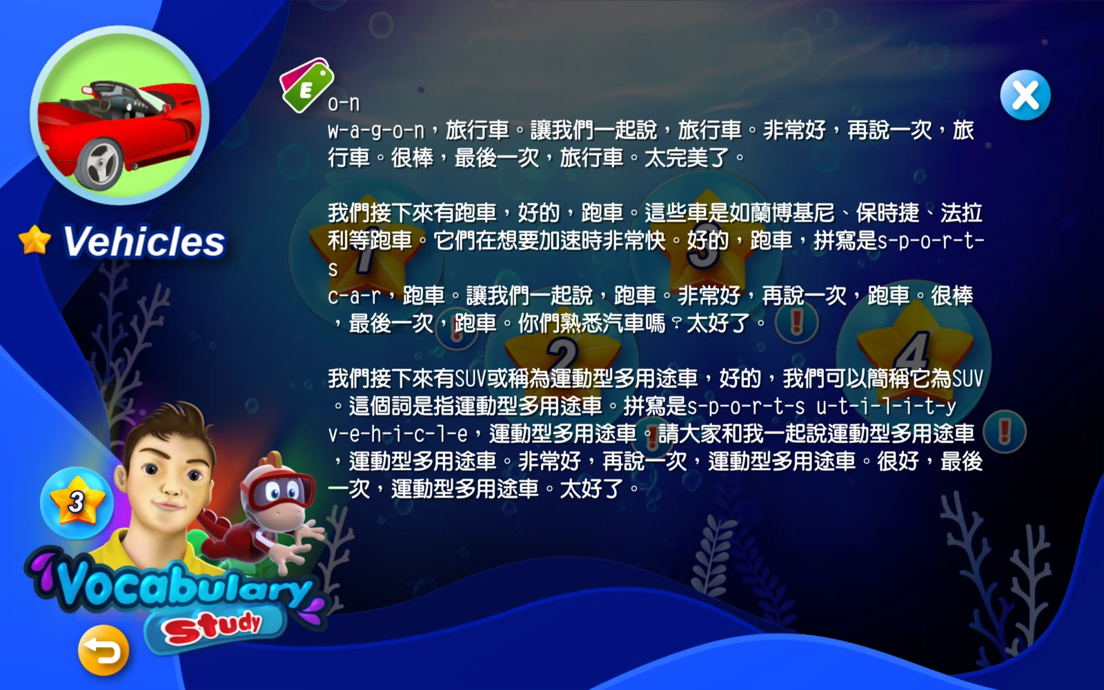 外師教單字 3：在文字區向上滑，繼續閱讀後面的內容。